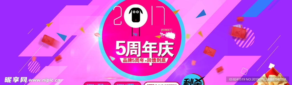 淘宝大促 京东大促 大促活动