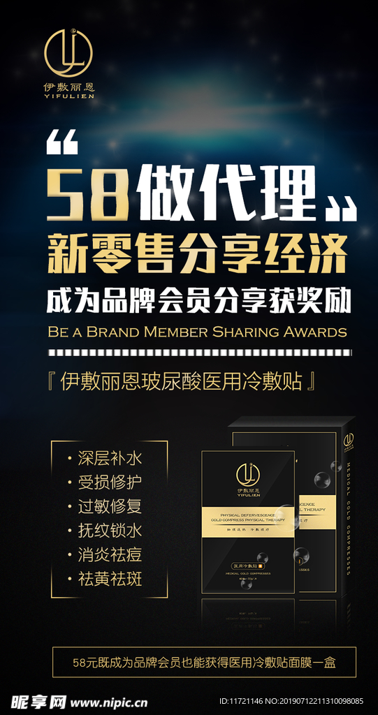 互联网新媒体微商海报