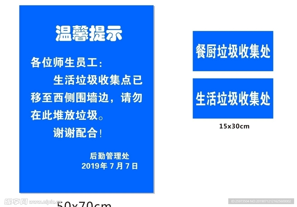 温馨提示