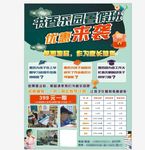 暑假培训宣传单