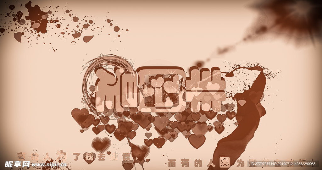 现代古风水墨金属字