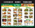 烧烤菜单   菜谱  个性菜单