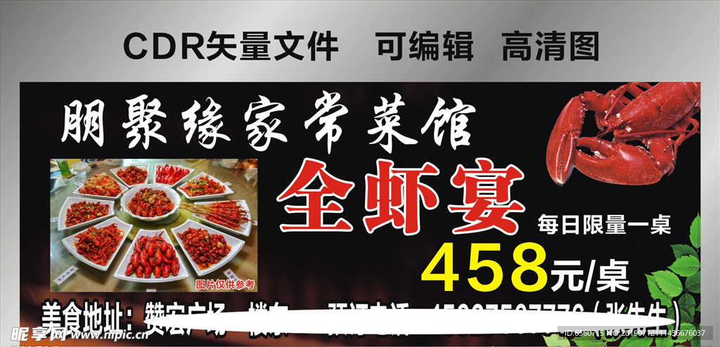 全虾宴  油焖大虾