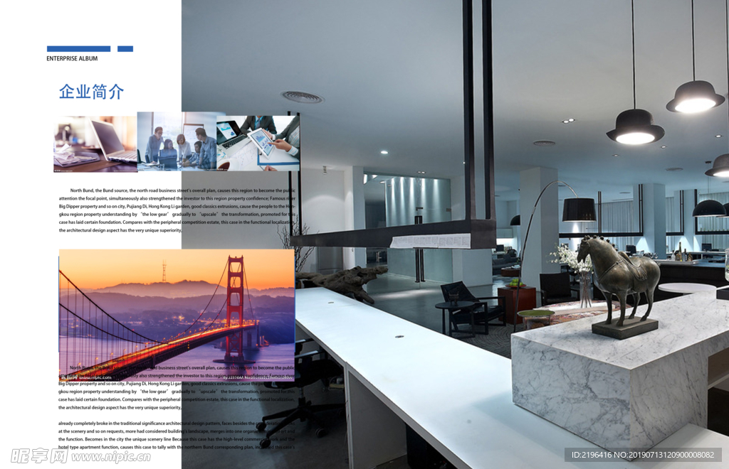 企业 手册 宣传单 企业形象