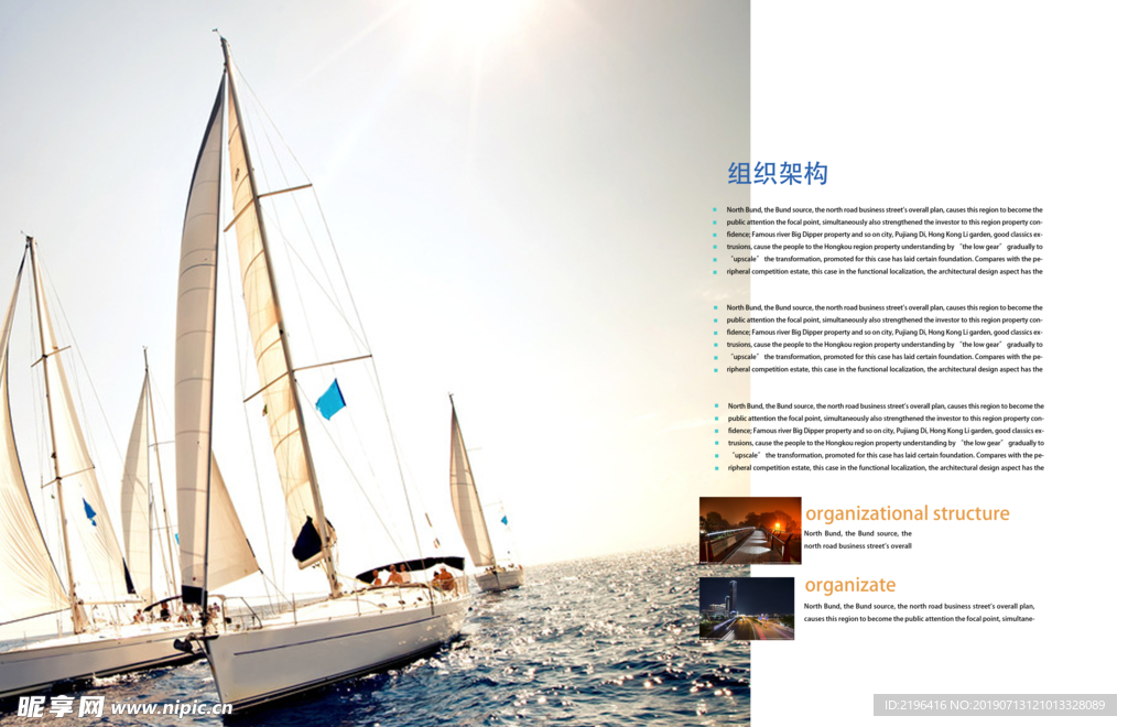 企业 手册 宣传单 企业形象