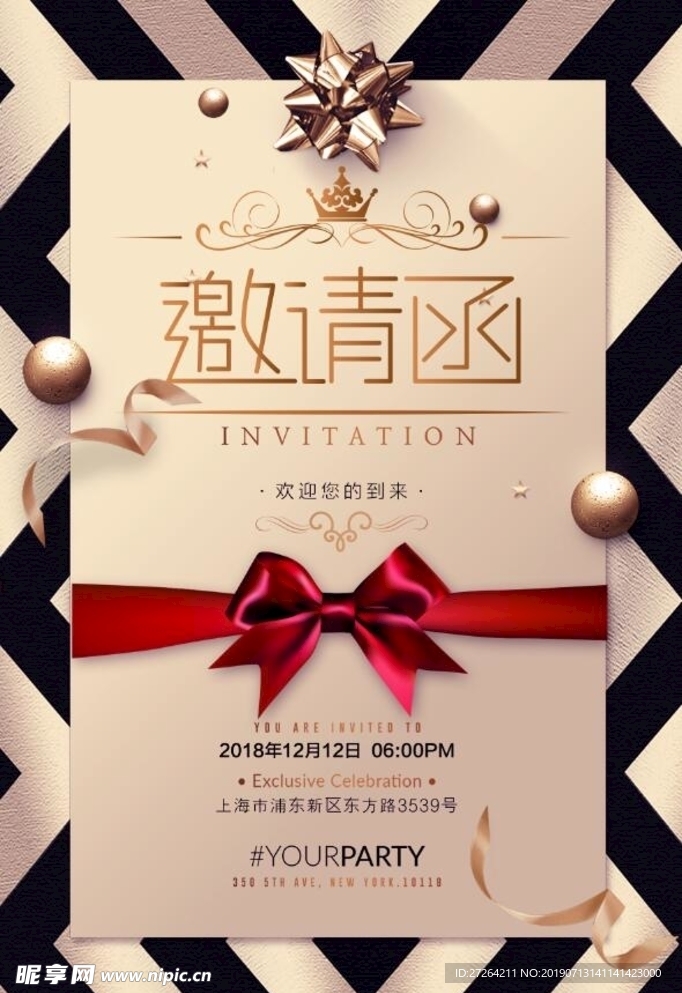 黑金高档邀请函