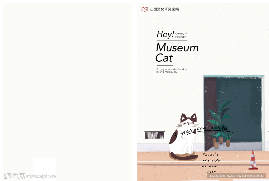 本子封面 笔记本封面 画册封面