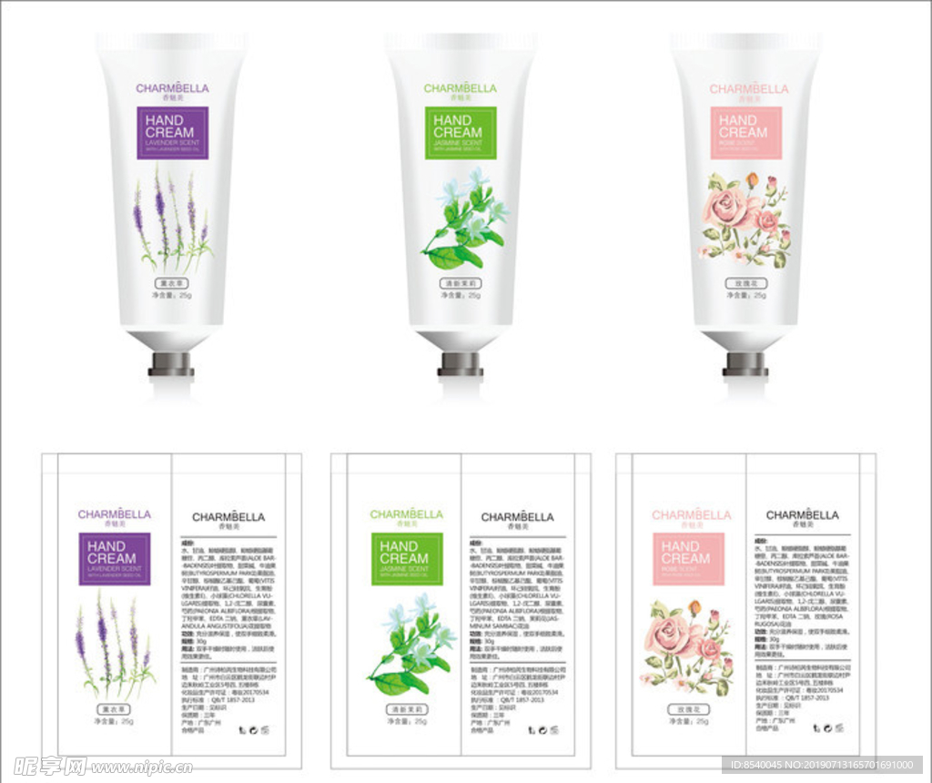 护手霜包装设计