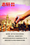 象棋 名言 学习 国际象 棋