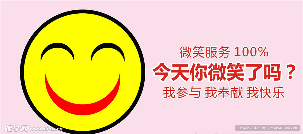 今天你微笑了吗