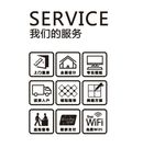我们的服务