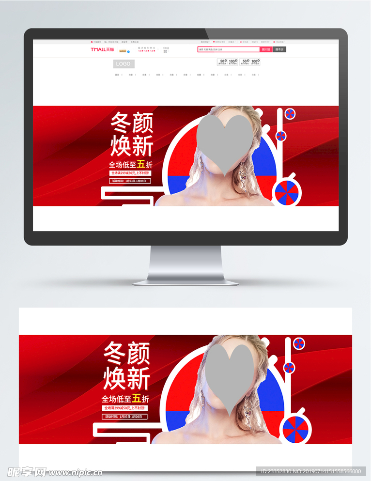 冬艳换新海报 换新季