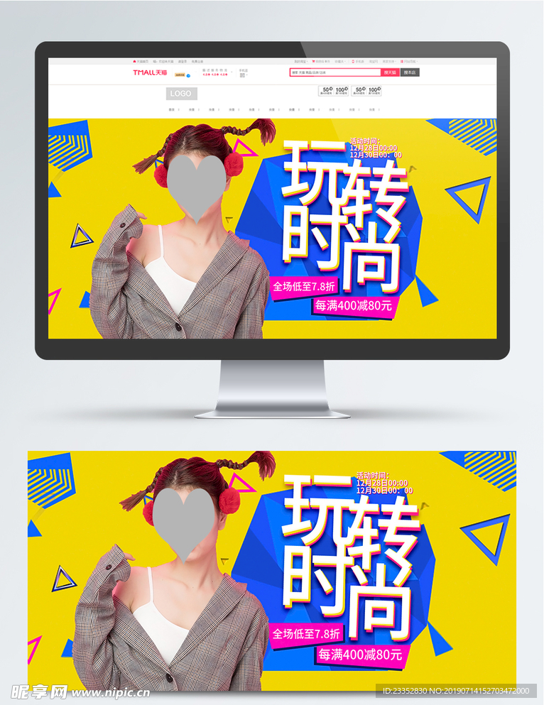 服装海报玩转时尚轮播海报