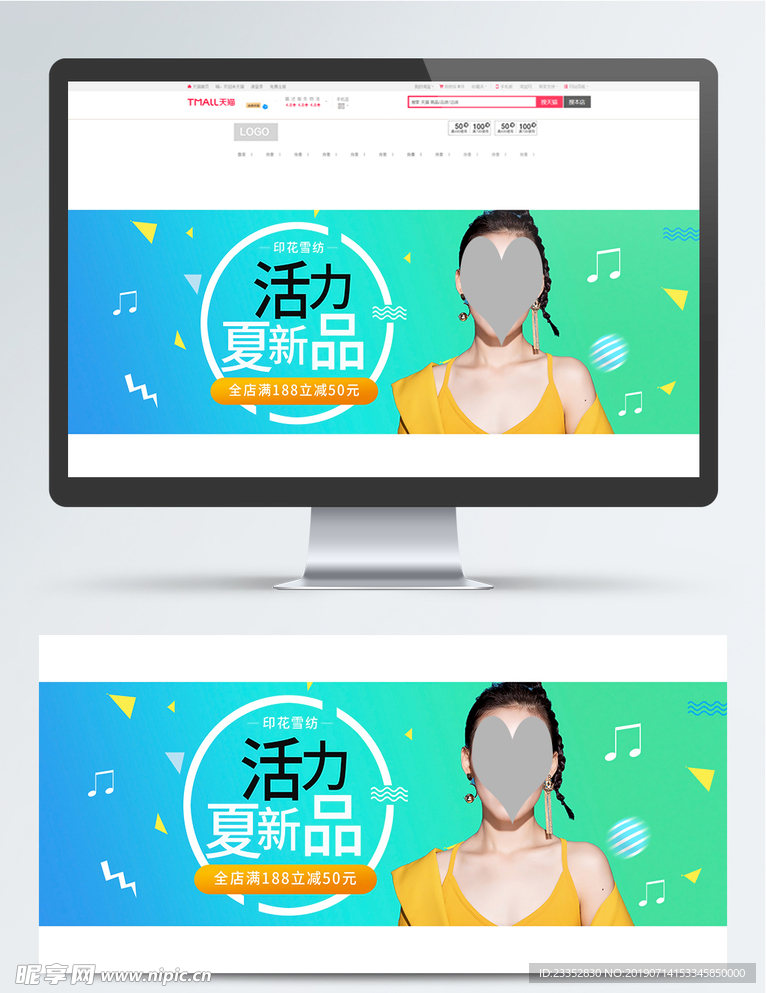 服装首页轮播海报