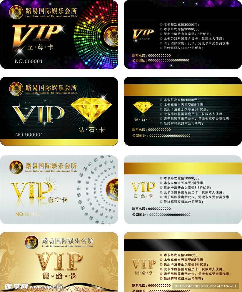娱乐会所VIP卡
