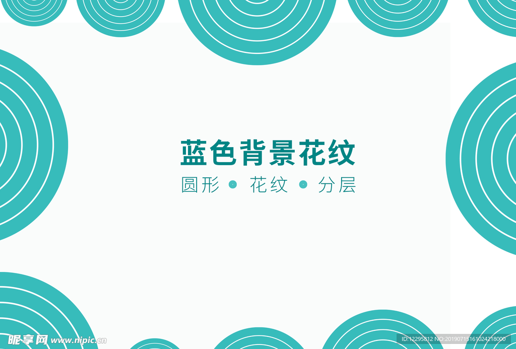 蓝色背景圆形素材