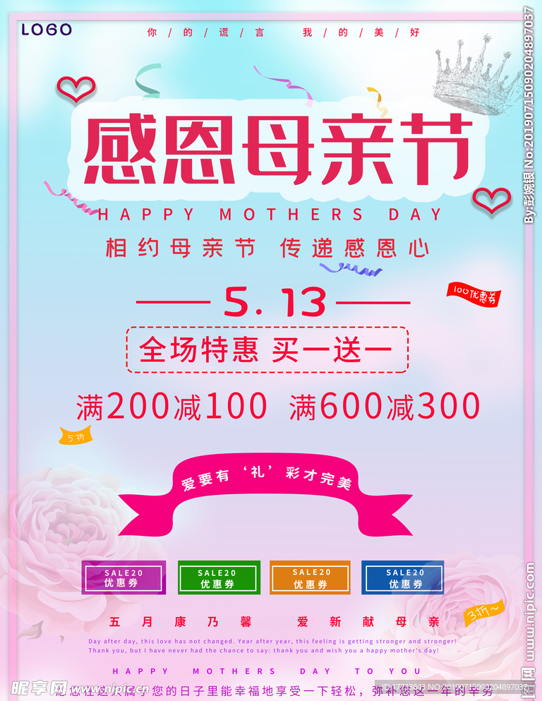 感恩母亲节