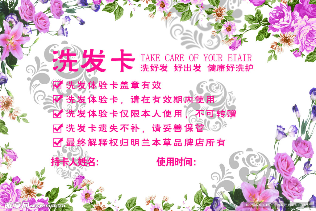 洗头卡花边 洗头卡