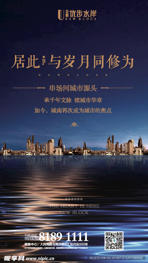 房地产广告设计