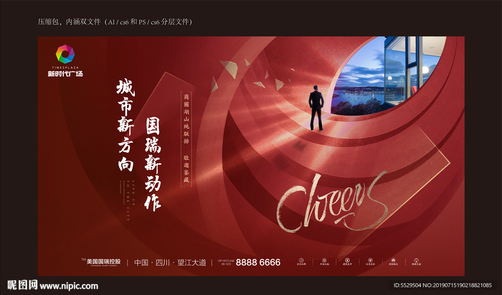 地产红色背景 地产DM 开盘