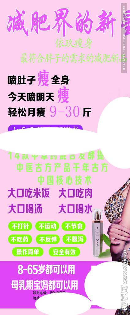 美容美甲减肥展架