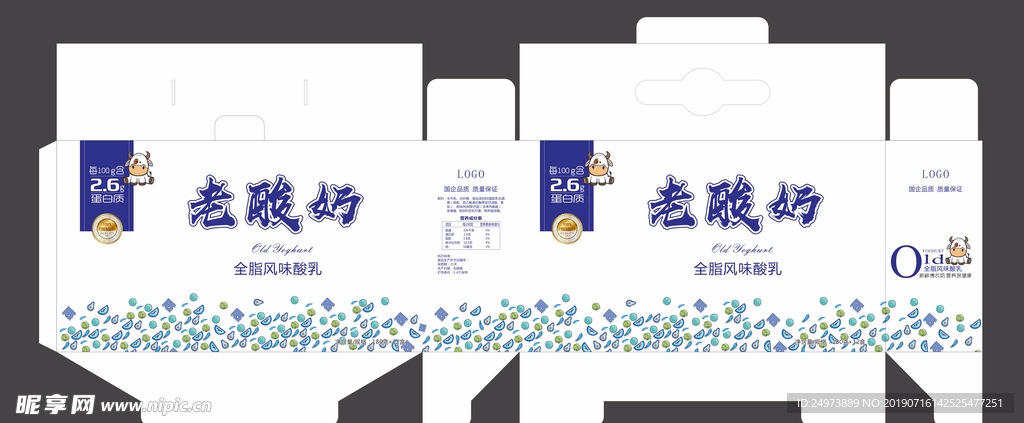 酸奶 牛奶 纸箱 包装 展开图