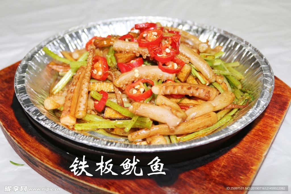 铁板鱿鱼