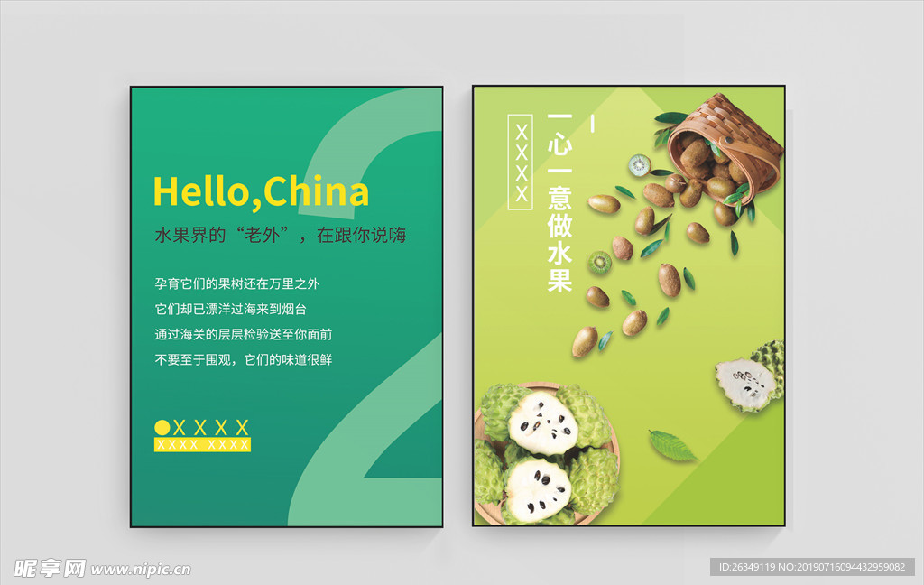 店内展示海报样机