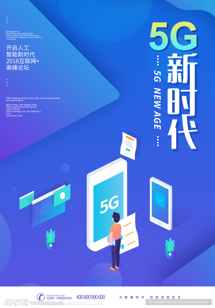 5G时代海报