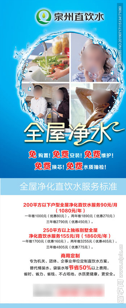 净水朋友圈微信 直饮水广告