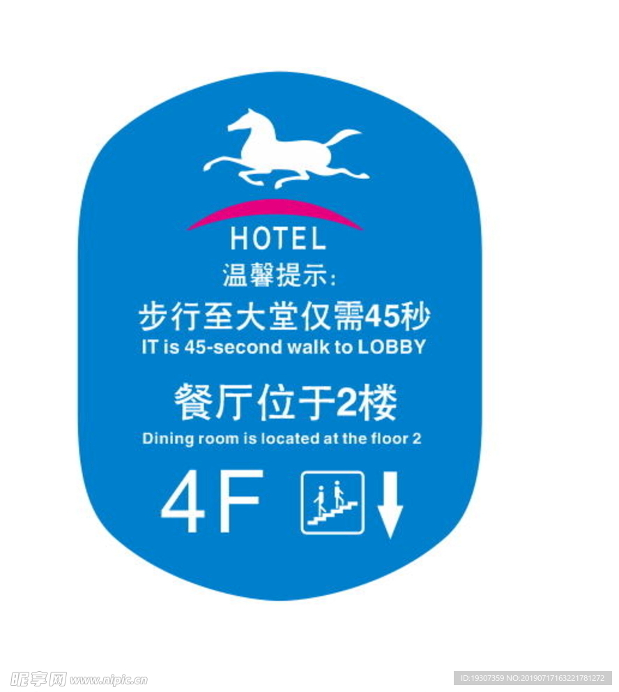 汉庭最新楼层设计