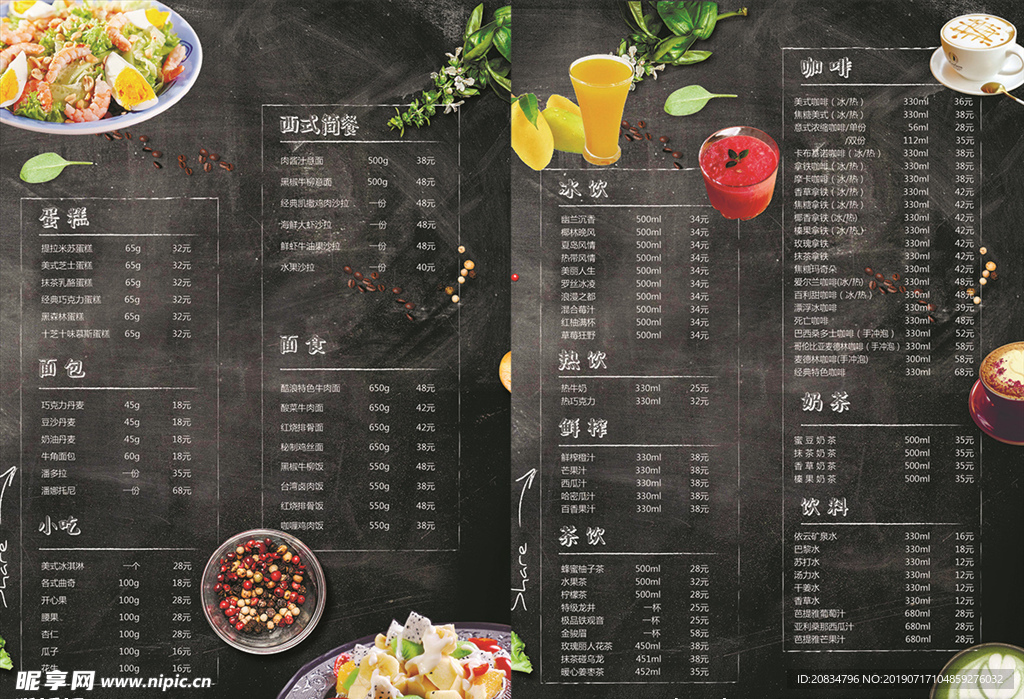 咖啡 菜单 西餐厅 茶 快餐