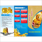 小额贷款三折页