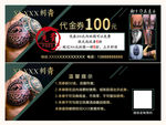 刺青代金券优惠券纹身刺青卡券