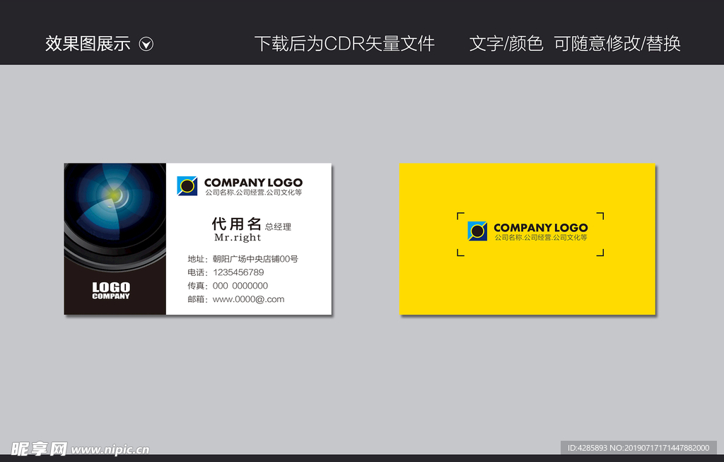 名片摄影拍照类