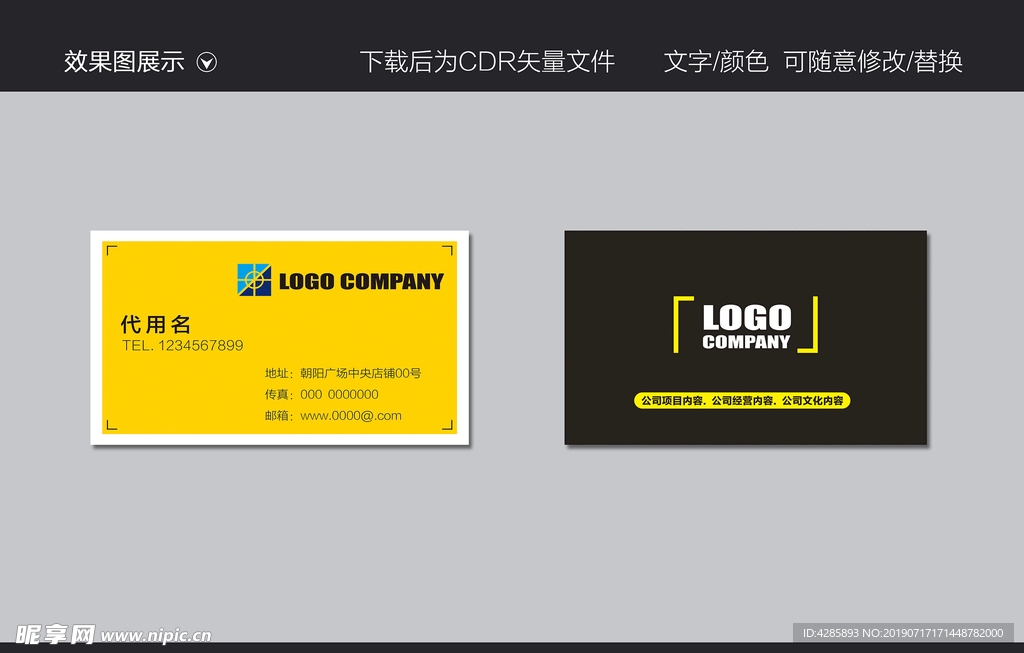 名片简约黄加黑