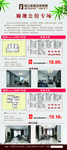 展架 装修公司套餐