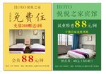 宾馆单页