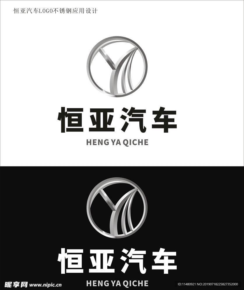 汽车LOGO