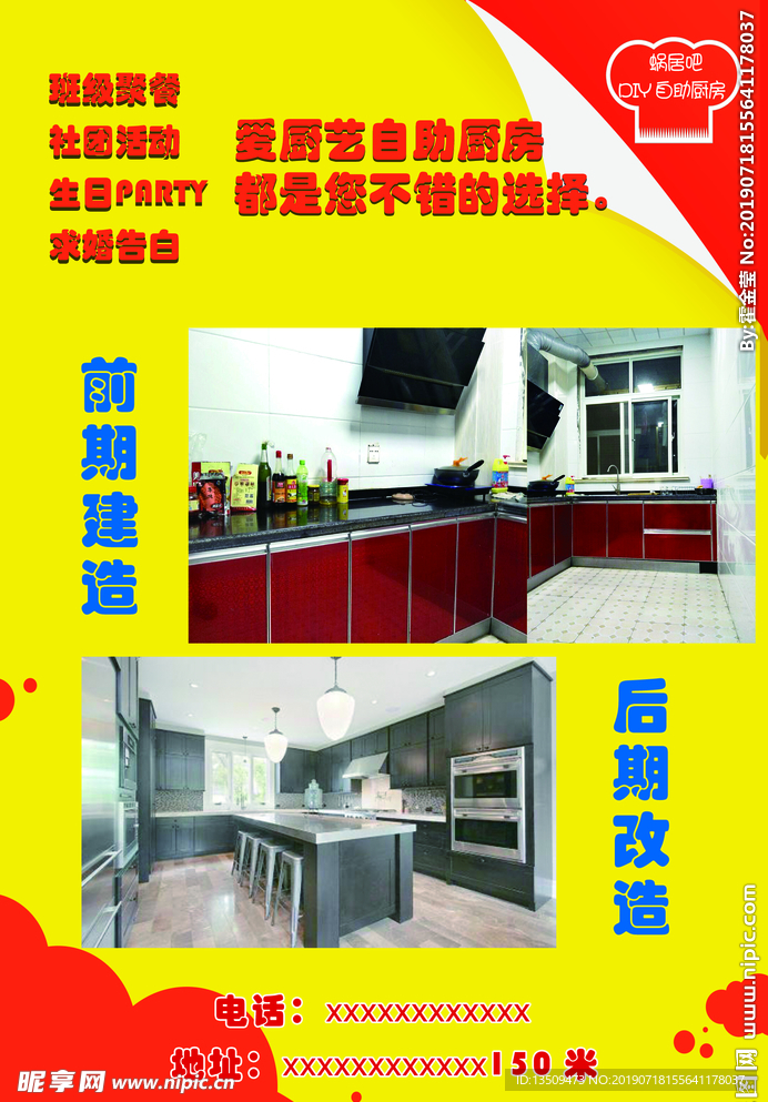 餐饮美食宣传单