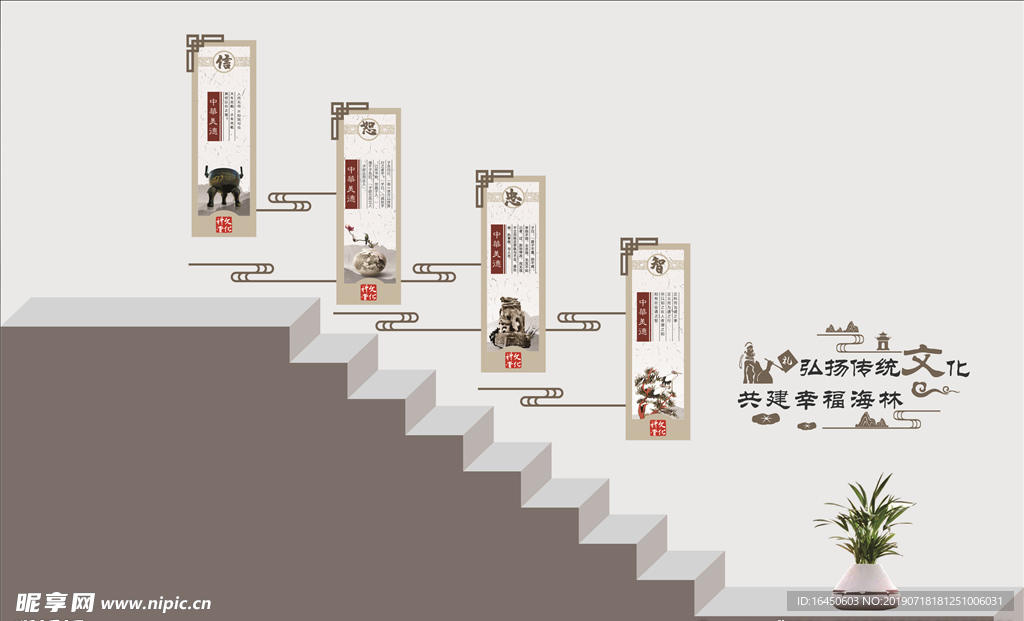 文化礼堂楼道文化墙