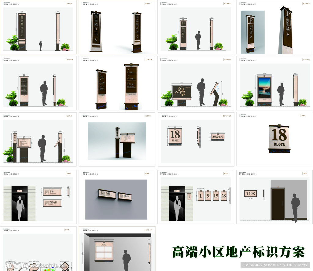 高档小区地产标识系统