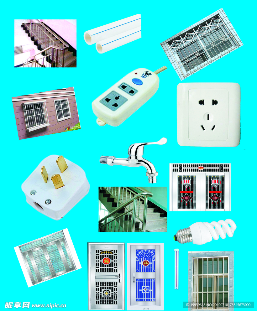 五金电器店广告招牌