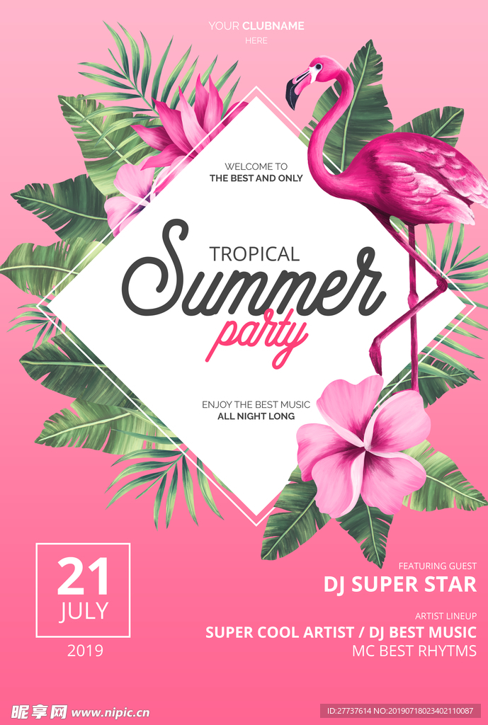 英语夏天派对海报设计