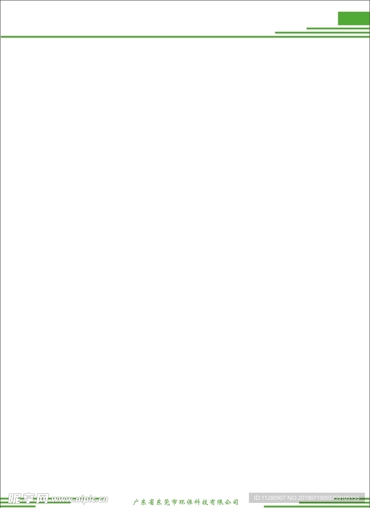 环保页眉页脚