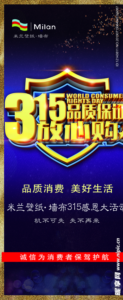 活动展架  活动易拉宝