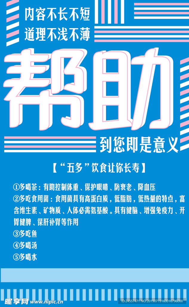 医院海报 欧亚男科医院