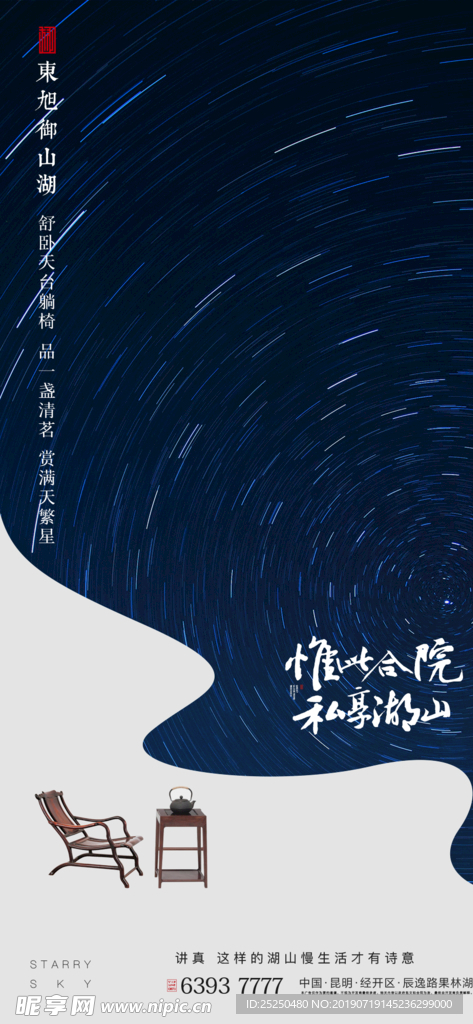 地产新中式单图