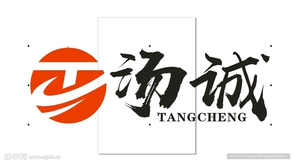 汤诚标志 企业logo