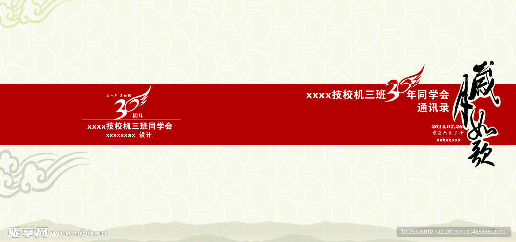 同学录灰色封面